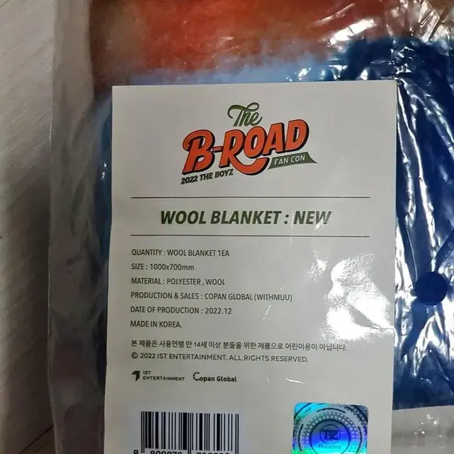 더보이즈 THE B-ROAD wool blanket 울 담요 양도