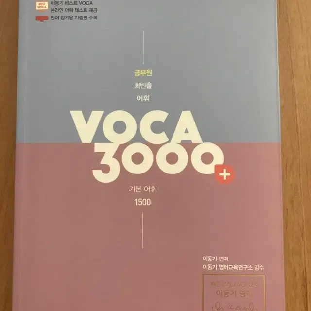 이동기 2022 보카 3000