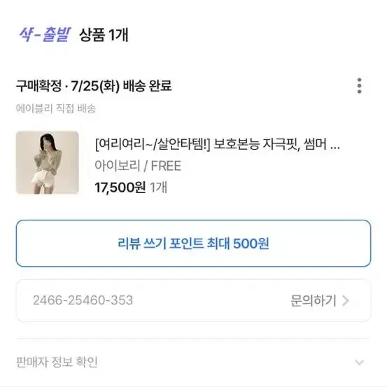 원가 18500원 여리여리 보호본능 자극핏,시스루 루즈핏 긴팔니트