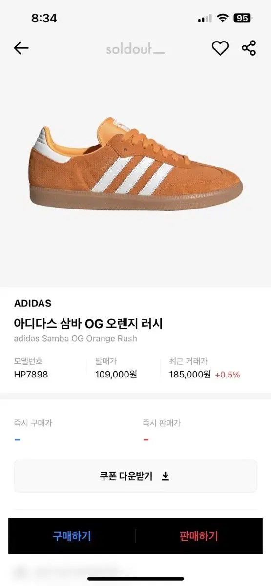 [아디다스]Adidas samba og 아디다스 쌈바 og 오렌지 270