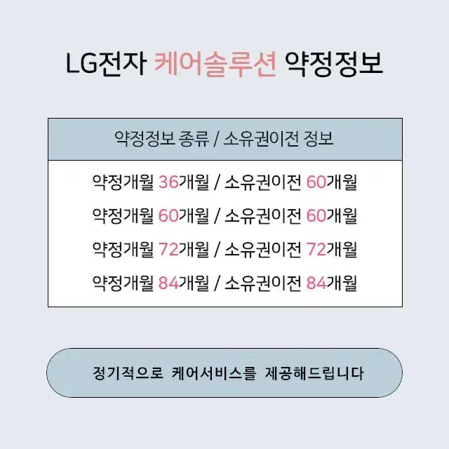 월 65,900원 LG 공기청정기 35평 인공지능 브라운 방문케어 렌탈