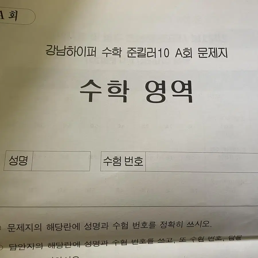 반택포) 현우진 뉴런 미적