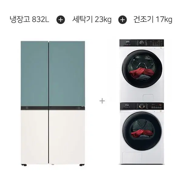 월119700원[렌탈]LG 냉장고  832L+세탁기23kg+건조기17kg