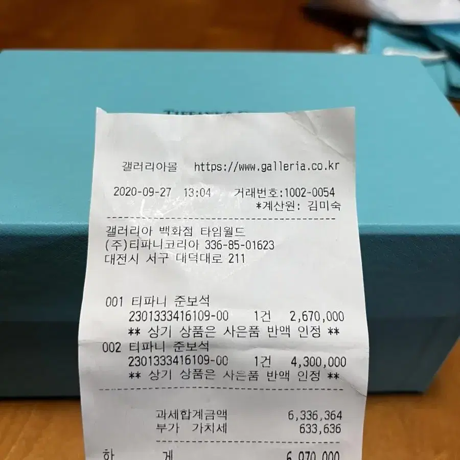 티파니앤코 네로우 다이아몬드 링 남여 반지 팝니다