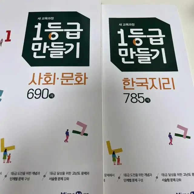 한국지리 문제집 팔아요(새거)