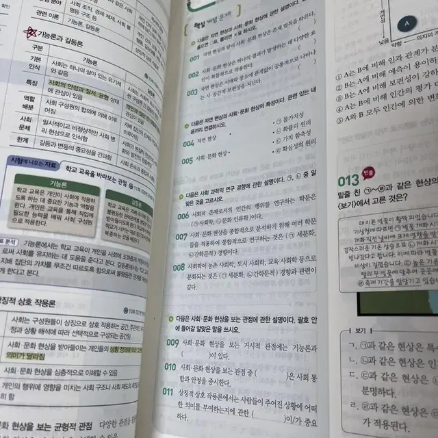 한국지리 문제집 팔아요(새거)