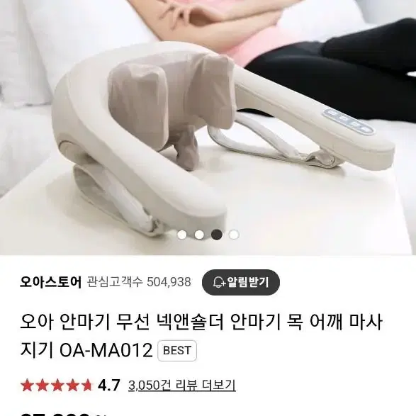 목마사지기/목안마기