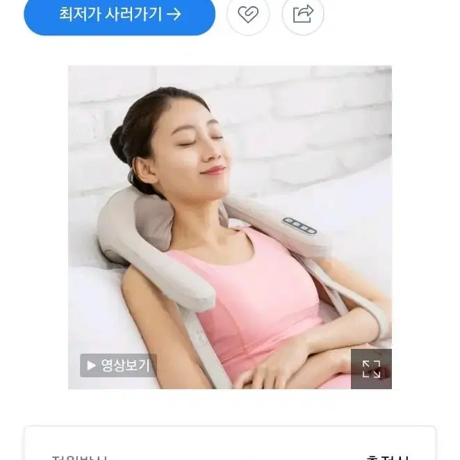 목마사지기/목안마기