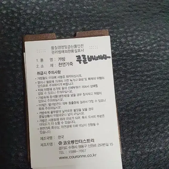 쿠론 베네사 복조리 버킷백