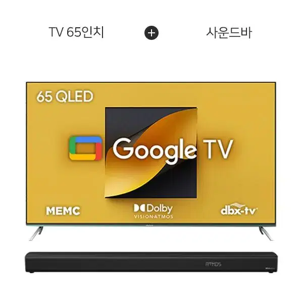 월32800원[렌탈]더함 QLED TV 65인치 + 2.1채널 사운드바