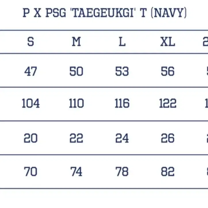 오버더피치 psg 광복절 기념 티셔츠 XL사이즈 XXL사이즈