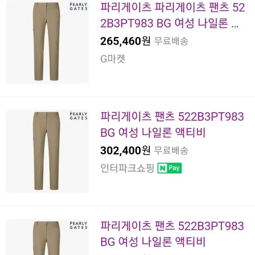 파리게이츠 나일론 액티비 봄가을 여성골프바지 (-0사이즈44) WE77