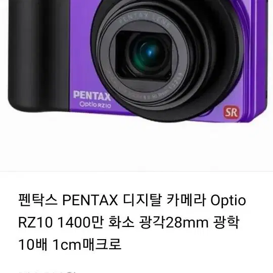 펜탁스 옵티오 RZ10 디지탈카메라