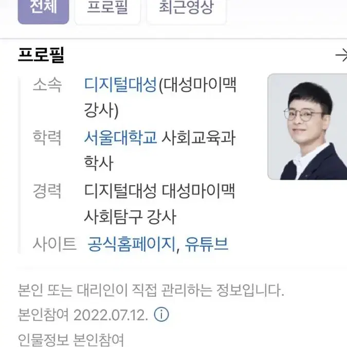 임정환쌤 사회문화 교재패스 구매