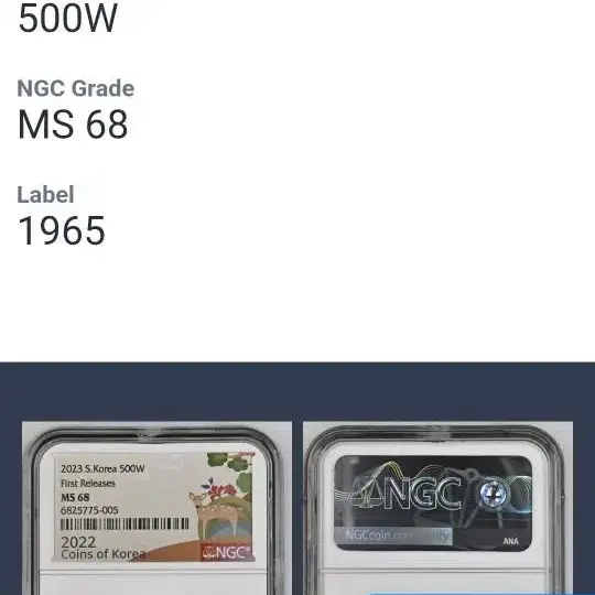 2023년 민트주화 500주  NGC FR 최고등급