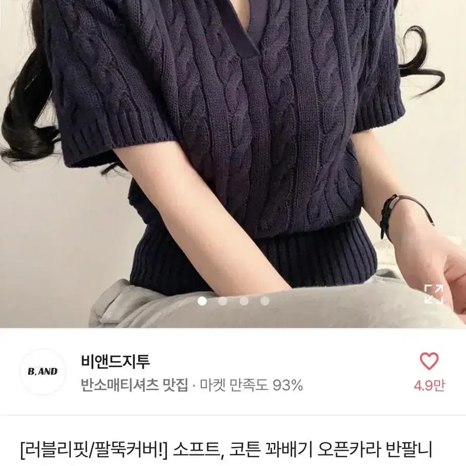 에이블리 교신o) 코튼 꽈배기 카라 반팔니트