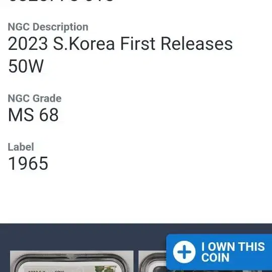 2023년 민트주화 50주 NGC FR 최고등급