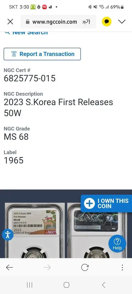 2023년 민트주화 50주 NGC FR 최고등급