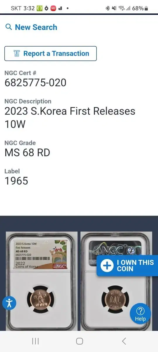 2023년 민트 주화 10주  NGC FR최고등급