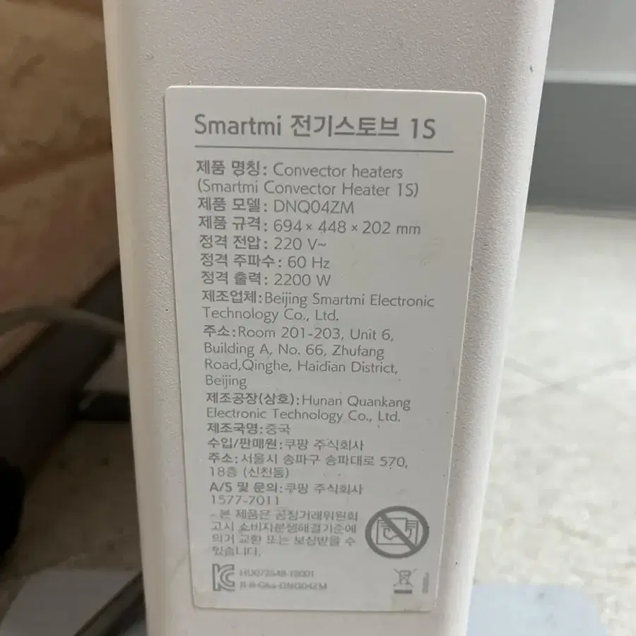 샤오미 smartmi 전기스토브