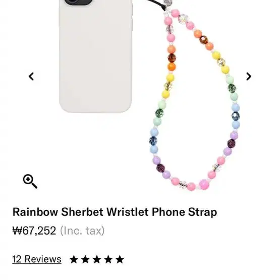 (정품)스트링팅 Rainbow sheebet phone Strap