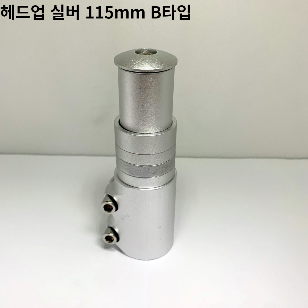 자전거브랜딩 헤드업 115mm b타입