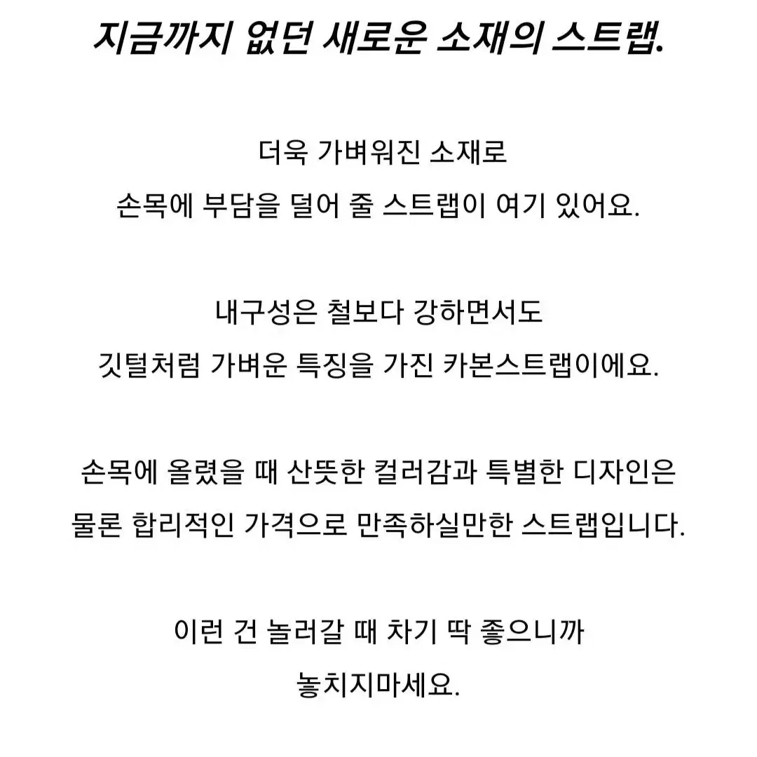 워치 카본 스트렙 팝니다