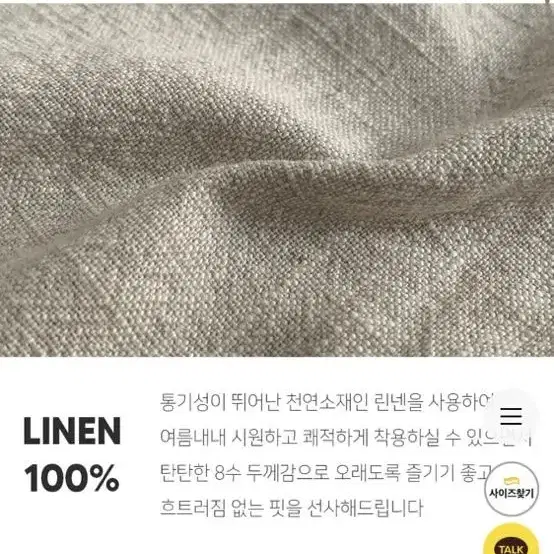 로렌하이 린넨치마 베이지 s