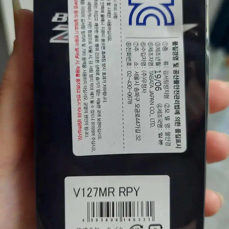 노패킹 수경 뷰 V127MR-RPY