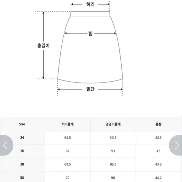 미쏘 플리츠 미니스커트26 새상품