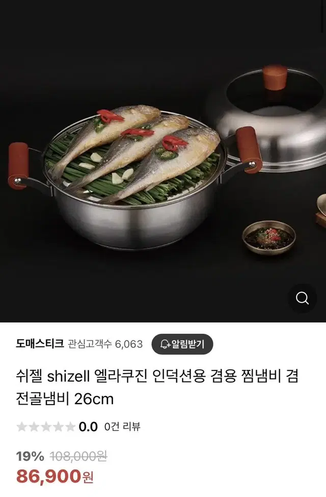 엘라쿠진 찜/전골냄비 26cm(새상품 박스포장)