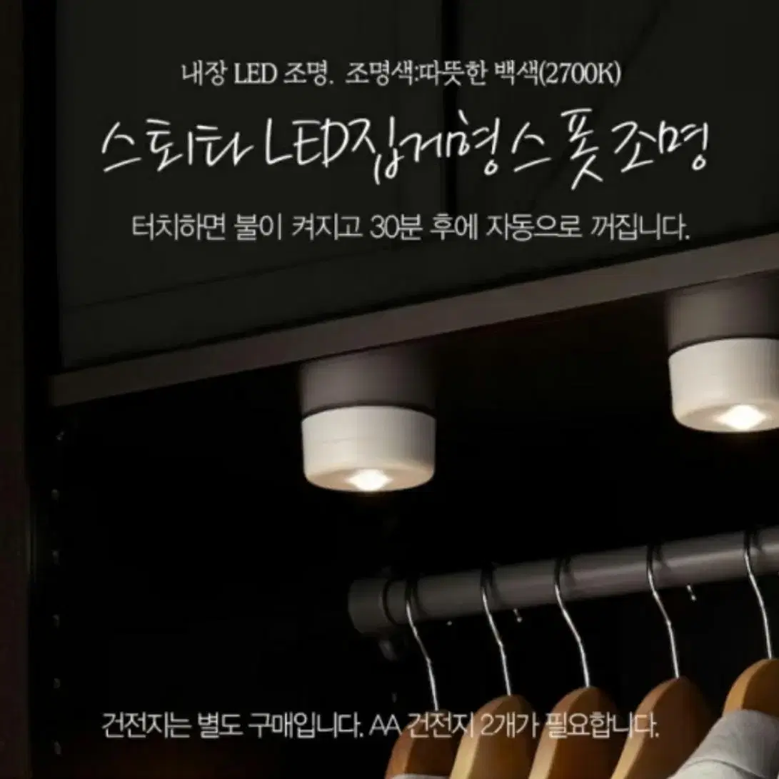 이케아 STOTTA 집개형 LED 스폿 조명 2개