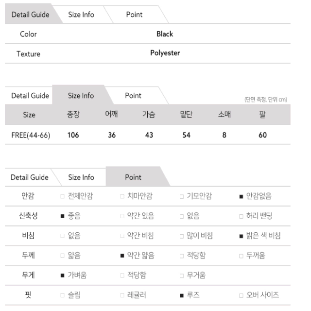 여성 시스루 퍼프 브이넥 벨벳 롱원피스