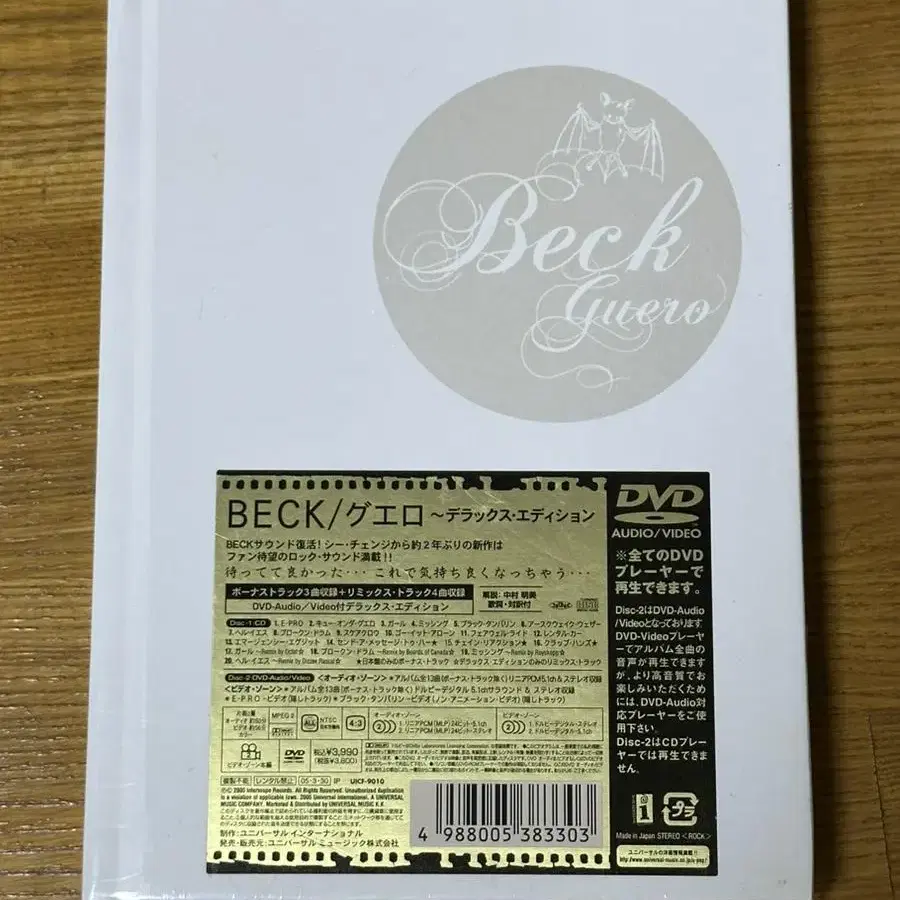 Beck 벡 / Guero 일본 슈퍼 디럭스 버젼 CD+DVD 미개봉