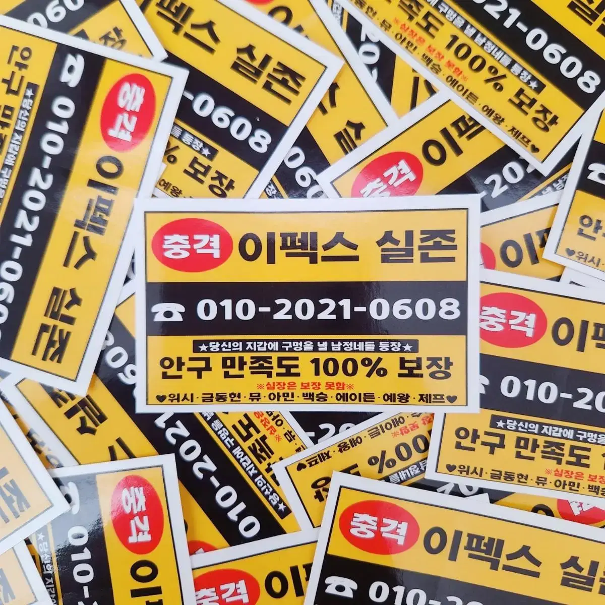 3+1))epex chirashi sticker | WishKim Dong HyunMuAminBaek SeungAydenYewangJeff