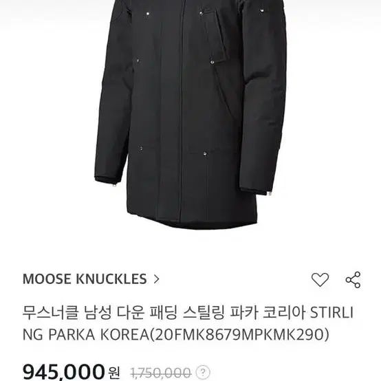 무스너클 패딩 거의 새상품 롱패딩 M