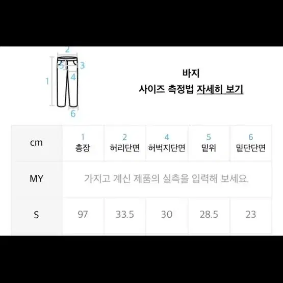 패블러스 아카이브 부츠컷 회색 바지s