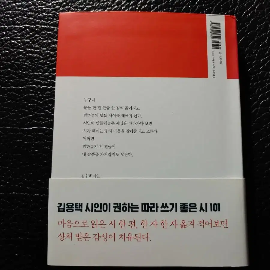 어쩌면 별들이 너의 슬픔을 가져갈지도 몰라