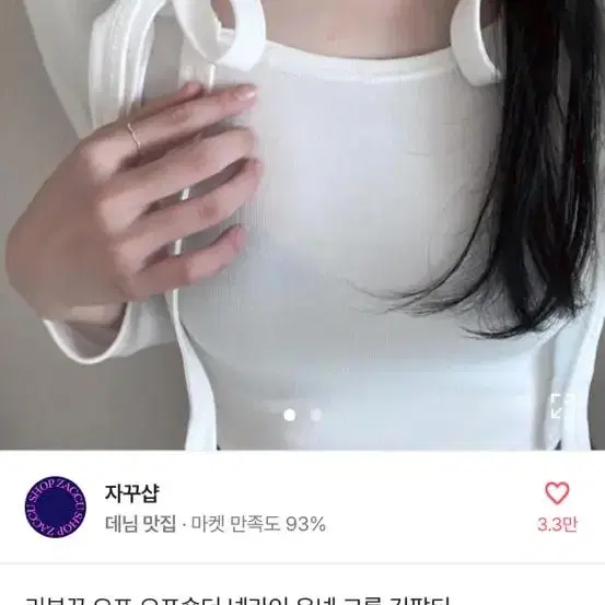 에이블리 리본끈 오픈숄더 넥라인 유넥 반팔티