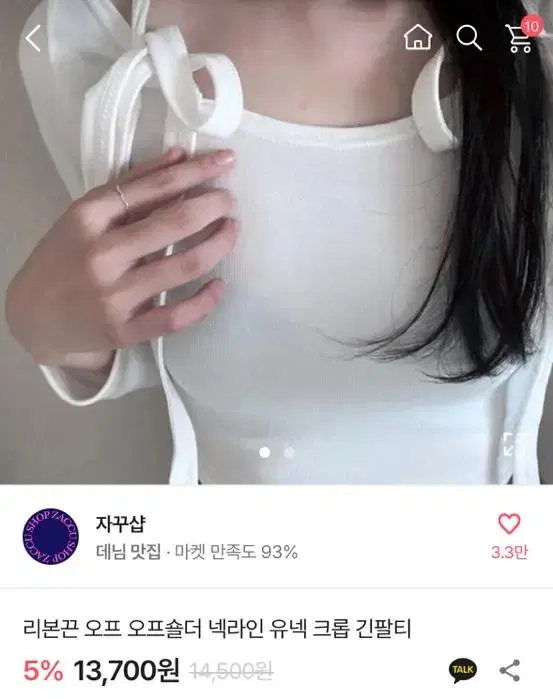 에이블리 리본끈 오픈숄더 넥라인 유넥 반팔티