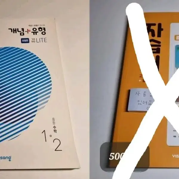 중학교 중등 교재 자습서 평가문제집 기풀문제집 문제집 알찬 비상 오투