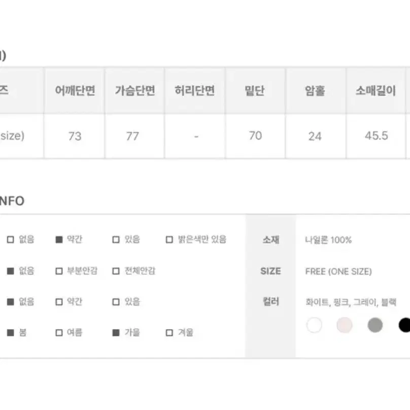 애니원모어 테일러 썸머 나일론 바람막이