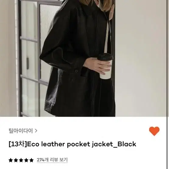 틸아이다이 레더자켓 eco leather pocket jacket