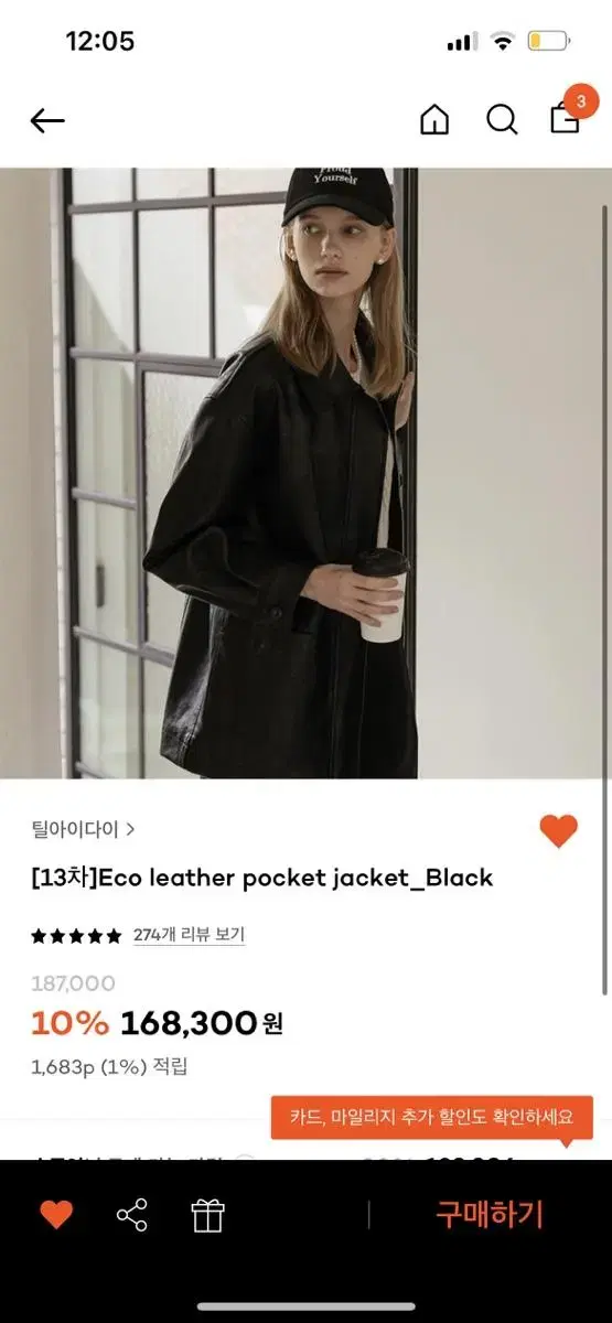 틸아이다이 레더자켓 eco leather pocket jacket