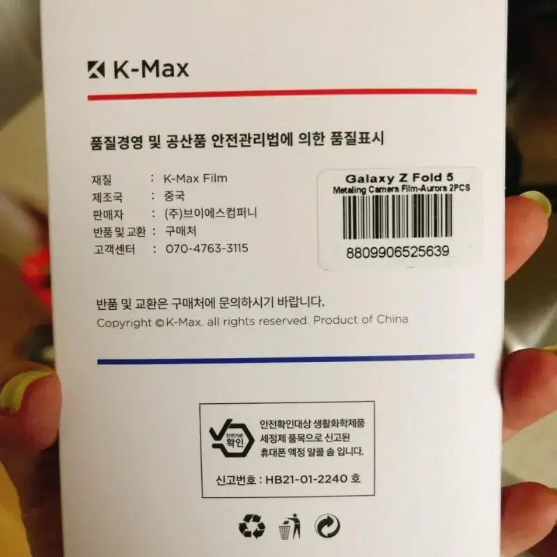 케이맥스 휴대폰 카메라 보호필름 렌즈 개별 프레임 메탈 링 쉴드 보호 강