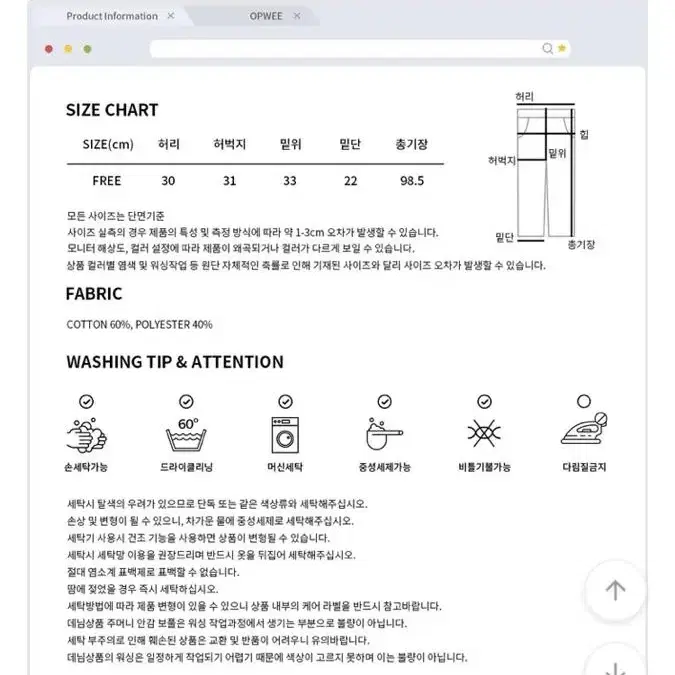 opwee 트위스트 와이드롱팬츠 에이블리