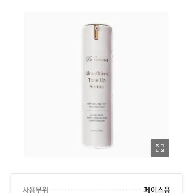 듀어썸 글루타치온 톤업 세럼 40ml(SPF50+)