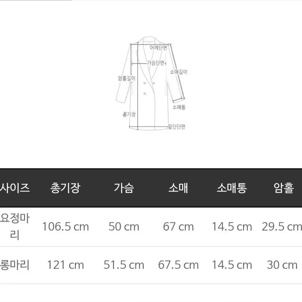 (새상품)마리마켓 투엔젤 롱롱 화이트 트렌치