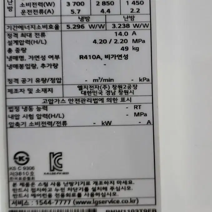 엘지 30평 인버터 냉난방기  2021년설치(2020,10)