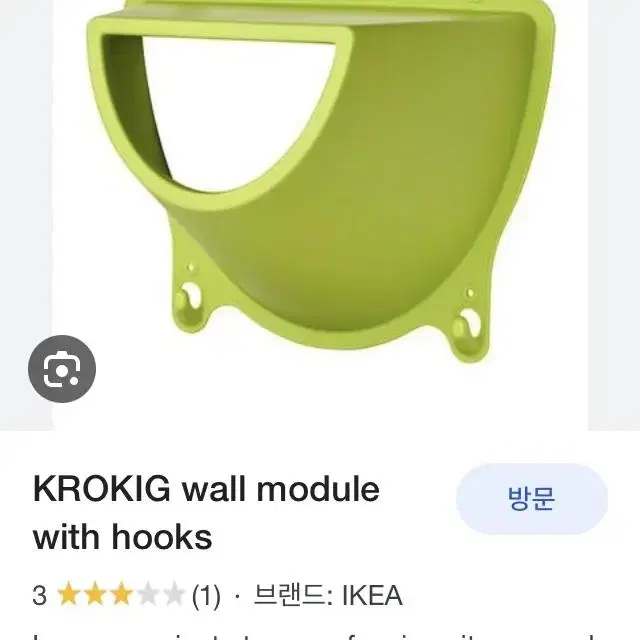 이케아 IKEA 수납선반 수납함